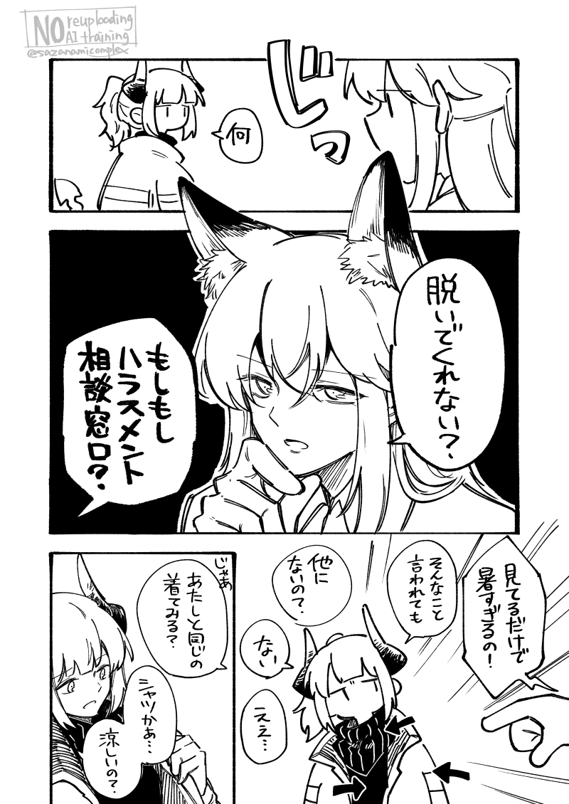 暑さにこれがあれば頑張れる 🧠春一🧠 on X: 