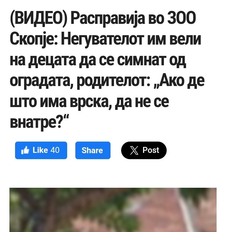 Надвор од Табановце ова се решава со 10 години забрана за влез во ЗОО. Истото важи и за на базен.
И не, не ти помага Бадинтер.
