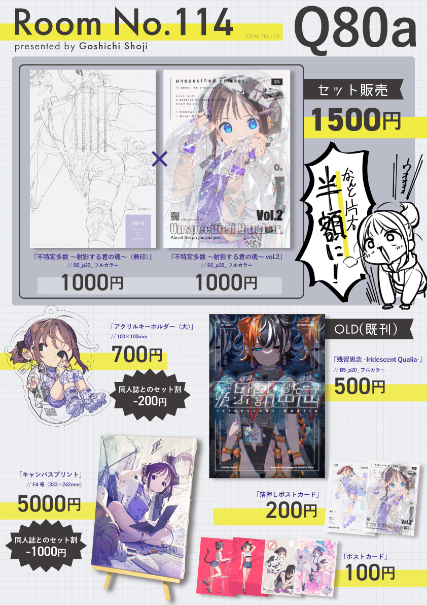 Highlights by 五七翔二@E04a／COMIC1☆27 (@goshichi_shoji) / X