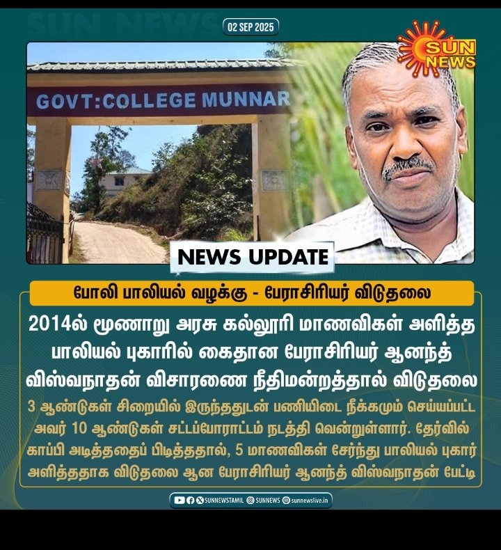 Crime has no gender!!

10 ஆண்டுகள் சட்டப் போராட்டம் நடத்தி போலி வழக்கில் வென்ற கல்லூரிப் பேராசிரியர் !!!

#Feminism #toxicfeminism #feminazi #fraudwatch #blackmail #genderequality #GenderBiasedLaws #crimebywomen #CrimeHasNoGender
#Scrap125crpc
#falsecaseday