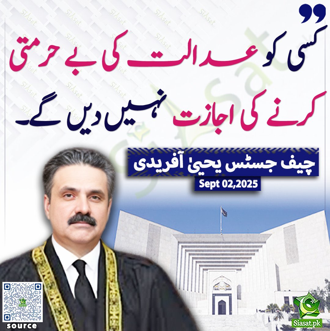 ARYSabirShakir's tweet photo. حضور بے حرمتی آپ نے شروع کی ہے اور آپ نے ہی بے حرمتی کی اجازت دی ہے آپ اپنے سینیرز کا حق مار کر بیٹھے ہیں https://t.co/RsUeeLQhLK