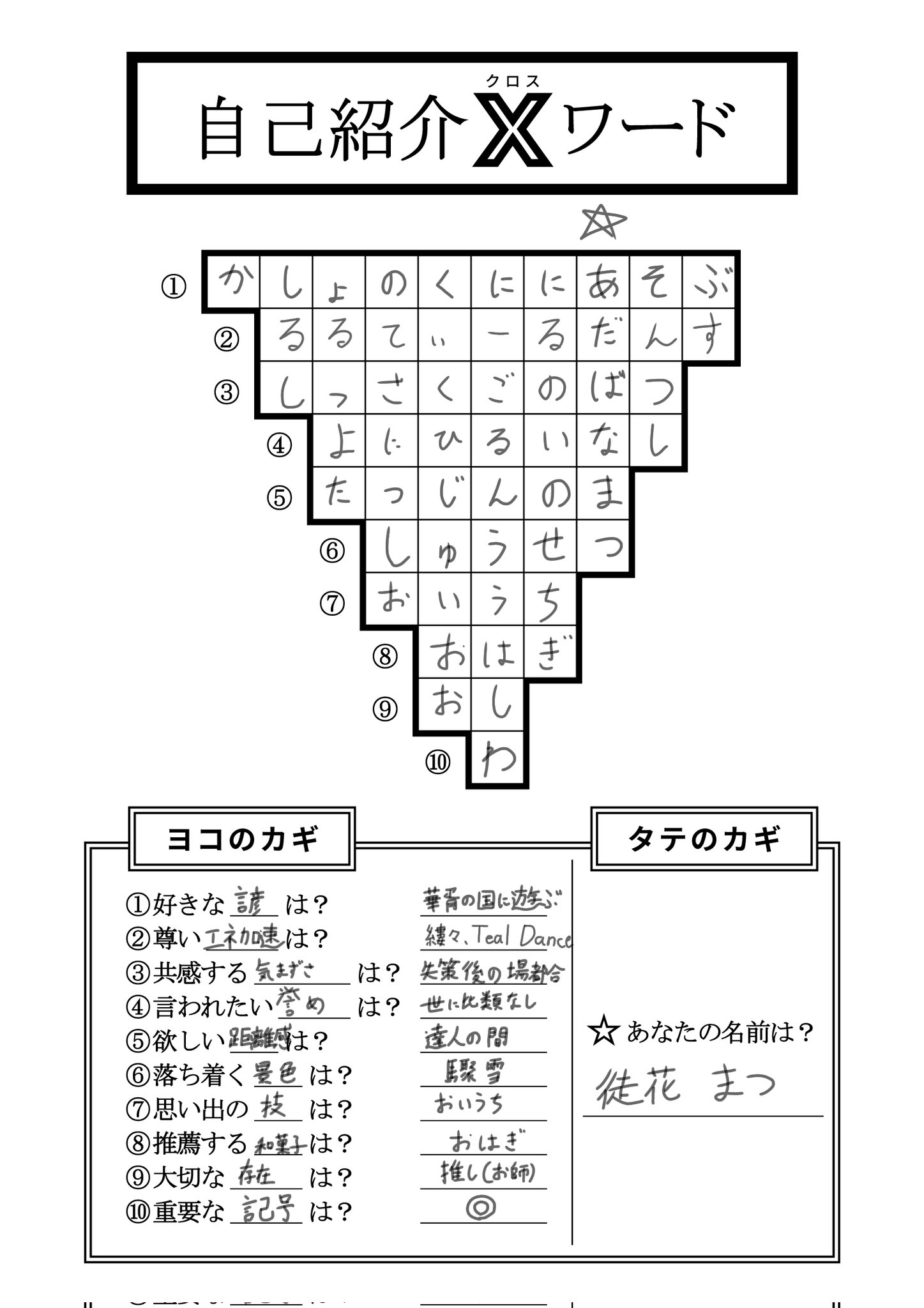 ブリザード@自己紹介文必ず読んでください ai(自己紹介は読んで下さい) on X