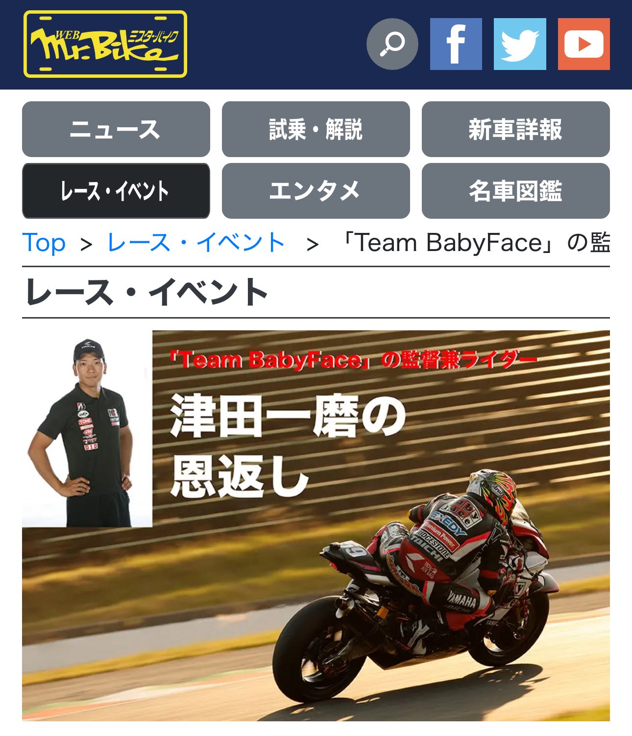 Masahiro Shinjo 新庄雅浩 on X: 