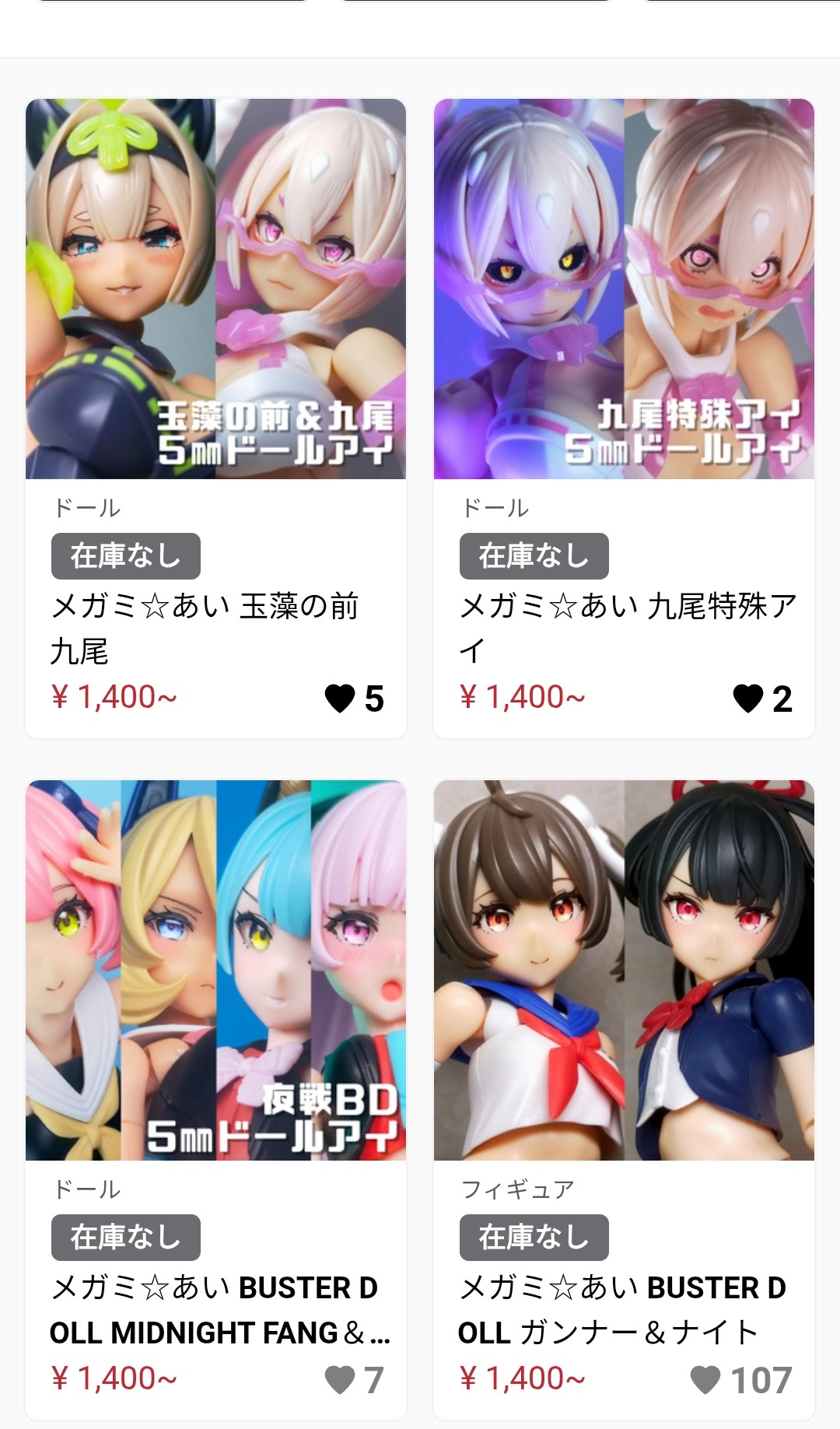 メガミデバイス　ドールアイ　めだまや めだまや® (@ToyboxMzgk) / X
