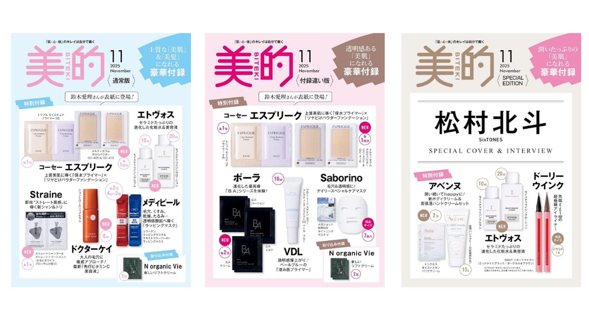 雑誌付録まとめ売り19個セット！ 0976e83b.jpg