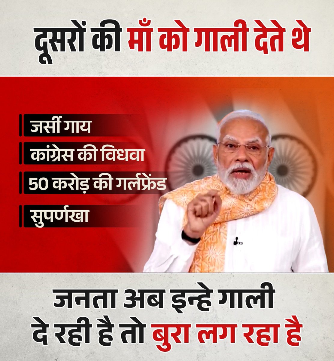 <a href="/narendramodi/">Narendra Modi</a>