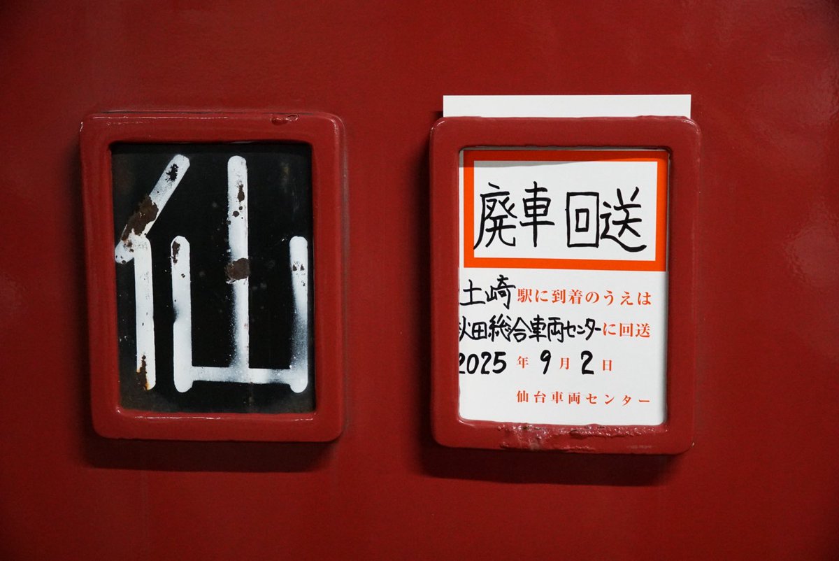 国鉄物資部配給伝票 峠に挑んだ電機たち《第1章 国鉄最大の急勾配の難所・碓氷峠