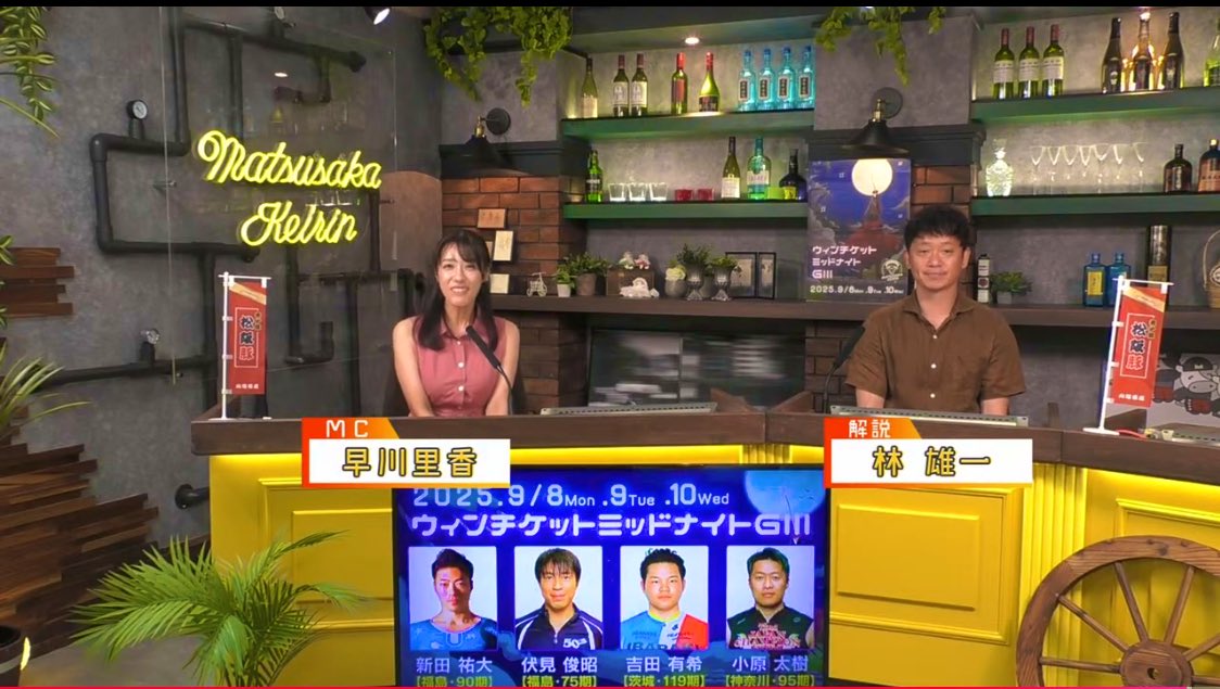 松阪競輪ＦⅡミッドナイト
『名産松阪豚まつぶた賞 
オッズパーク杯』２日目 
youtube.com/live/XSjJIaXVo… 
<a href="/YouTube/">YouTube</a>より

早川さん、林さん、立野さん
また今夜〜⭐️⭐️😆
＠todayisanewday7 
<a href="/yuichi_810/">林雄一 元競輪選手</a> 
＠juntateno0302
