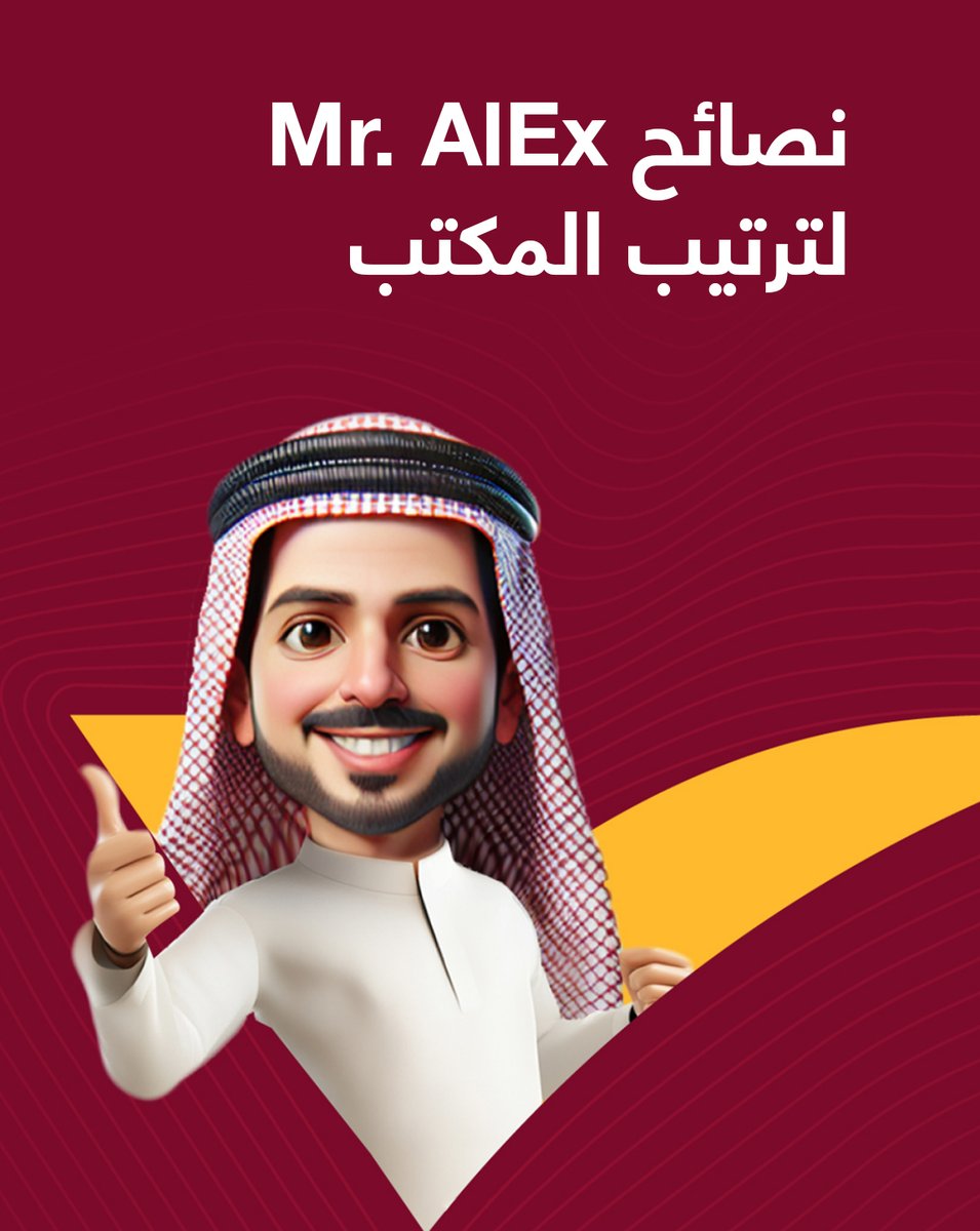 AliExpressArab's tweet image. يقول Mr. AlEx: هل أنتم مستعدون للارتقاء بأسلوب دراستكم ✨ حوّلوا مكتبكم إلى مساحة مثالية للدراسة 💻📚
Mr. AlEx says: Ready to take your study game to the next level ✨ Transform your desk into the perfect study zone 💻📚
#MrAlExTips #UniversityLife #StudySpace #AliExpress…