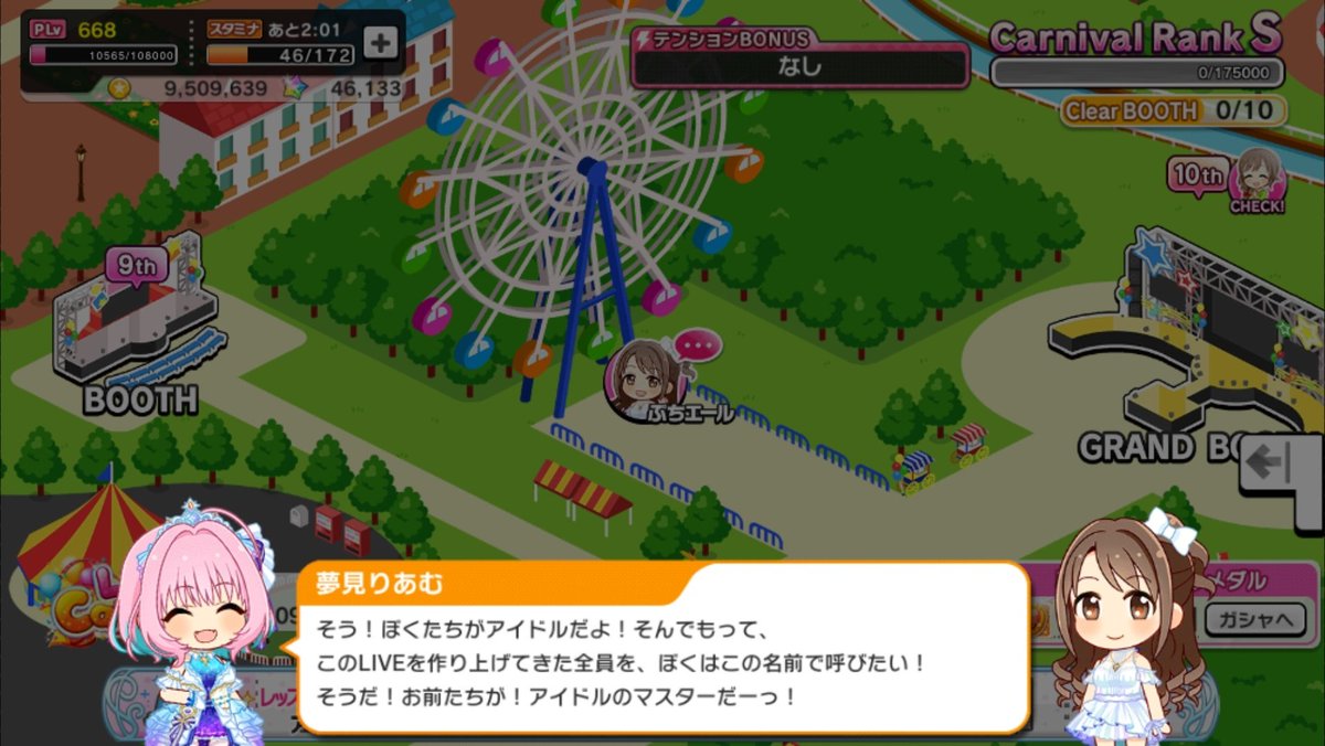 アイドルのマスター…………………………