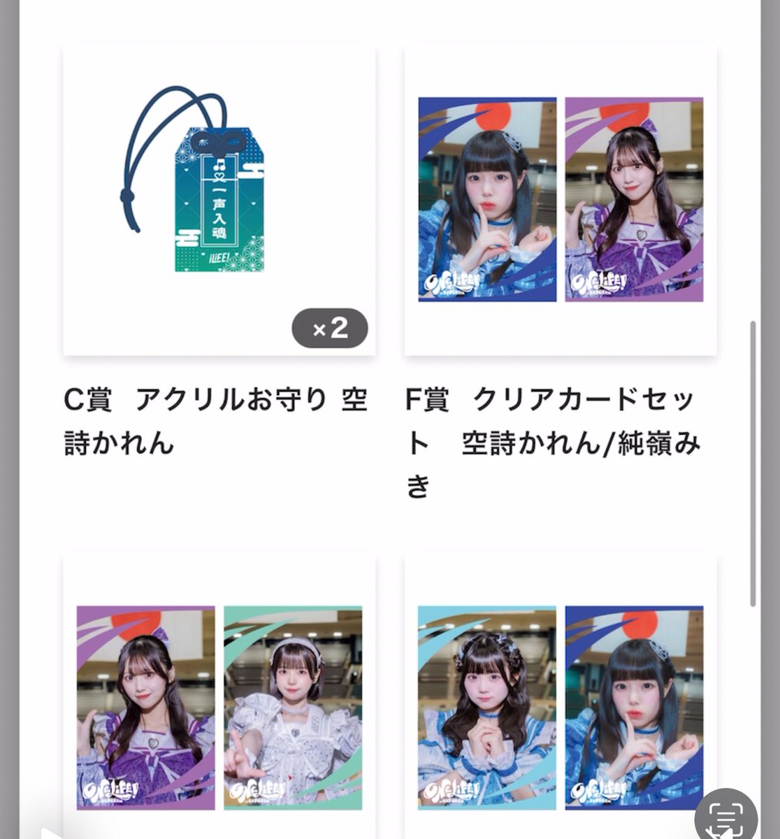 renachandream's tweet photo. iLiFE! 武道館 ONELIFE オンラインくじ 交換

【求】同賞のうさ
【譲】画像参照

Tシャツ・タオルは買取もしております。

#ILIFE譲 #iLiFE求 https://t.co/hrsqDdifGe