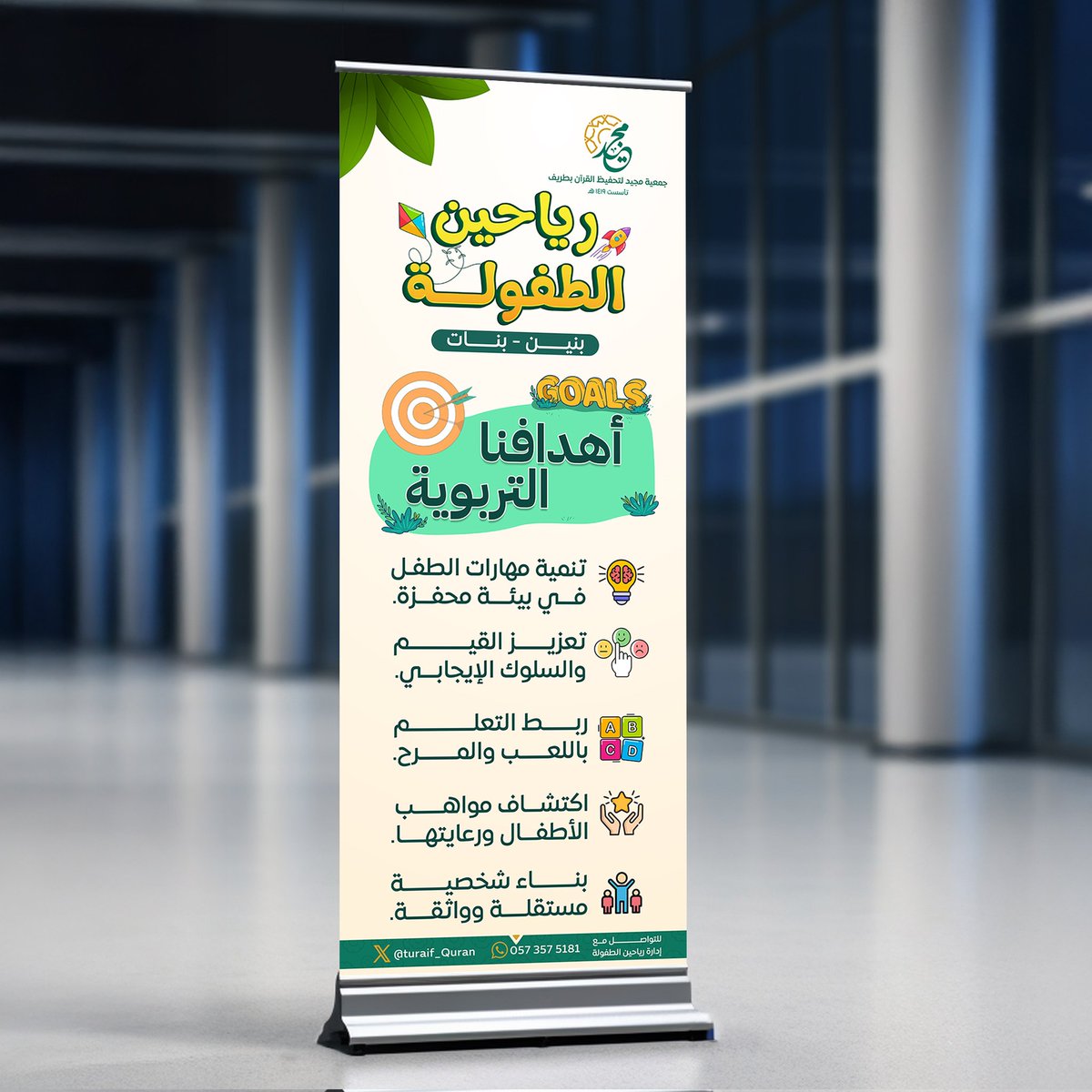 holool1sa's tweet photo. #حلول_الأولى_للتصميم
#تصميم_إعلاني
#الطفولة https://t.co/o5z6kEyrtn