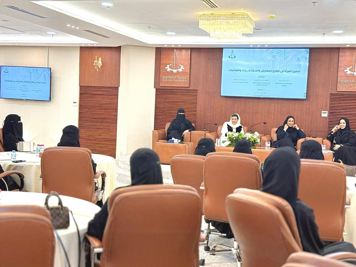 QassimChamber's tweet photo. تمكين المرأة l

لقاء "تمكين المرأة في قطاع المعارض والمؤتمرات والفعاليات" الذي تقيمه الآن غرفة #القصيم بتنظيم لجنة السياحة والترفيه، في قاعة أ. إبراهيم الزويد، بمقر الغرفة في مدينة #بريدة يستعرض أبرز طرق ووسائل التمكين للمرأة، ومقومات نجاح التجارب والفرص المتاحة. https://t.co/knZPzgVY3n
