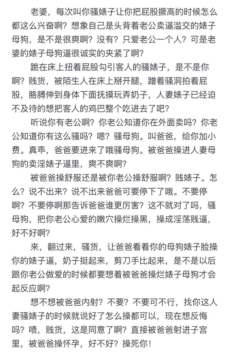 老婆，每次叫你骚婊子让你把屁股撅高的时候怎么都这么兴奋啊？想象自己是头背着老公卖逼滥交的婊子母狗，是不是很爽啊？  #文爱 #聊骚 #男喘台本 #红杏 #母狗 #女m #羞辱 #羞耻 #女性向 #性幻想 #母畜 #反差 #出轨 #辱骂 #调教 #发情