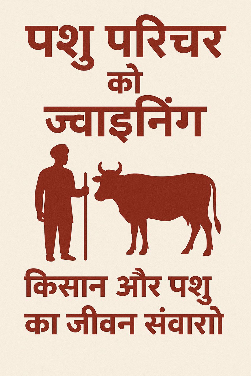 desh50317's tweet photo. पशु परिचर  की एक ही पुकार जल्दी ज्वाइनिंग दो 
रोज़गार का इंतज़ार ख़त्म करो, पशु परिचर को ज्वाइनिंग दो।” @HANUMANKISAN @RajCMO @rajanimalhus @JoraramKumawat https://t.co/Qn6ixnomz2