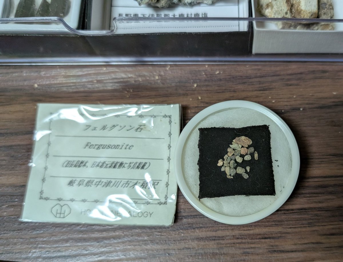 名古屋ショーでお手頃だなぁと思って買ったフェルグソン石
よくみたら旧長島標本　日本希元素鉱物記載標本って書いてあった