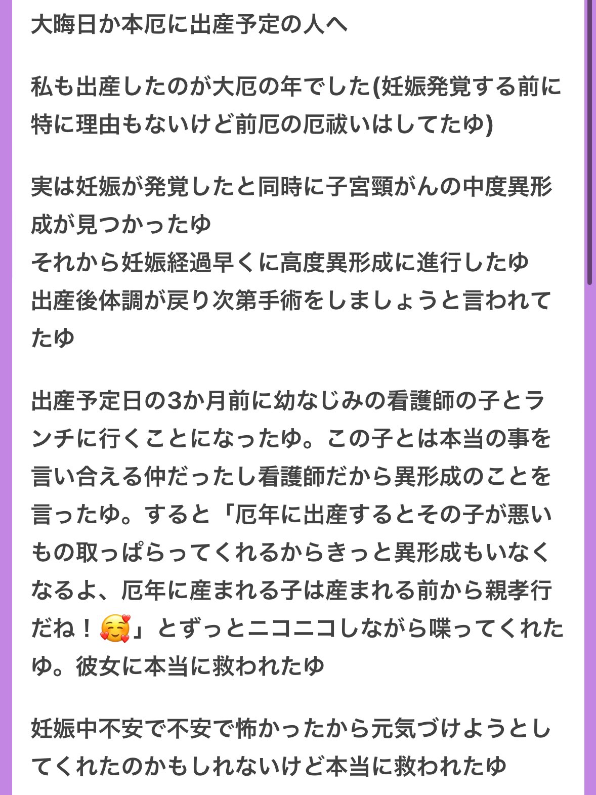 ⚠️☆笑顔☆⚠️ ❀.ೃ࿔* on X: 