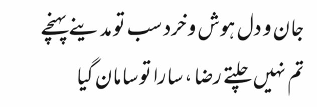 AdeemAshfaq's tweet photo. Worldly love and attachment are fleeting, but the love for the Prophet Muhammad ﷺ is the most profound, and separation from him is the most unbearable. https://t.co/gZwODO4hiR