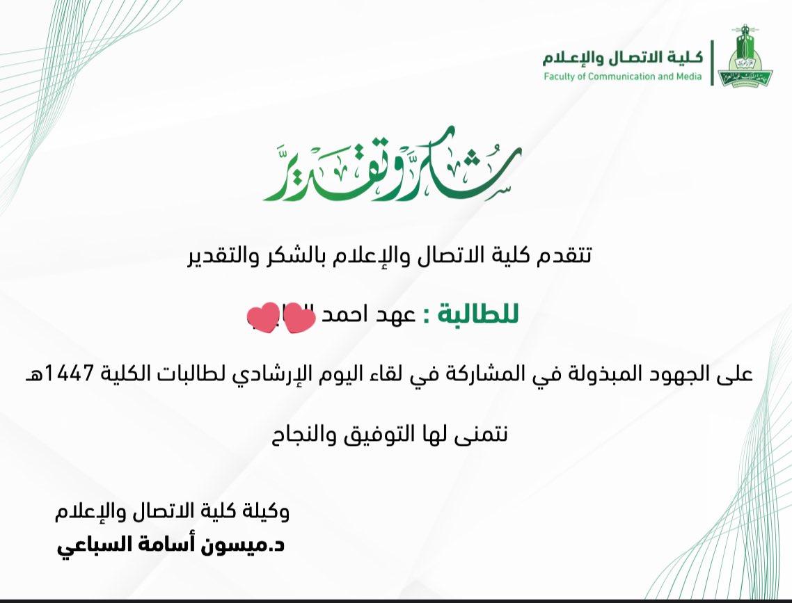 Ahad_h0's tweet photo. من شاشتي إلى الورق، من الفكرة إلى الواقع 🎨..
قدمتها كُلِّيتي كـ تذكار ترحيبي لإعلاميين المستقبل، صانعي التغيير والإلهام 🪄 https://t.co/CLbCdzLsc1