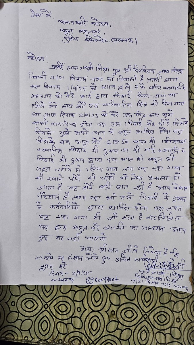 rishimi09665360's tweet photo. @HinduAman2732 @CMOfficeUP @AdminLKO @brajeshpathakup @meevkt @upadhyayabhii @CMOfficeUP @sanjaychapps1 @lkopolice यह घटना मेरे साथ घटित हुई है कृपया मामले का संज्ञान लेकर कार्रवाई करने का कष्ट करें। https://t.co/hiMTSP2HhS