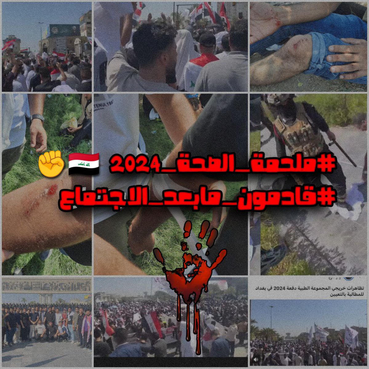 RusulAdel2's tweet photo. #ملحمه_الصحه_2024 https://t.co/47Yy9skZxo