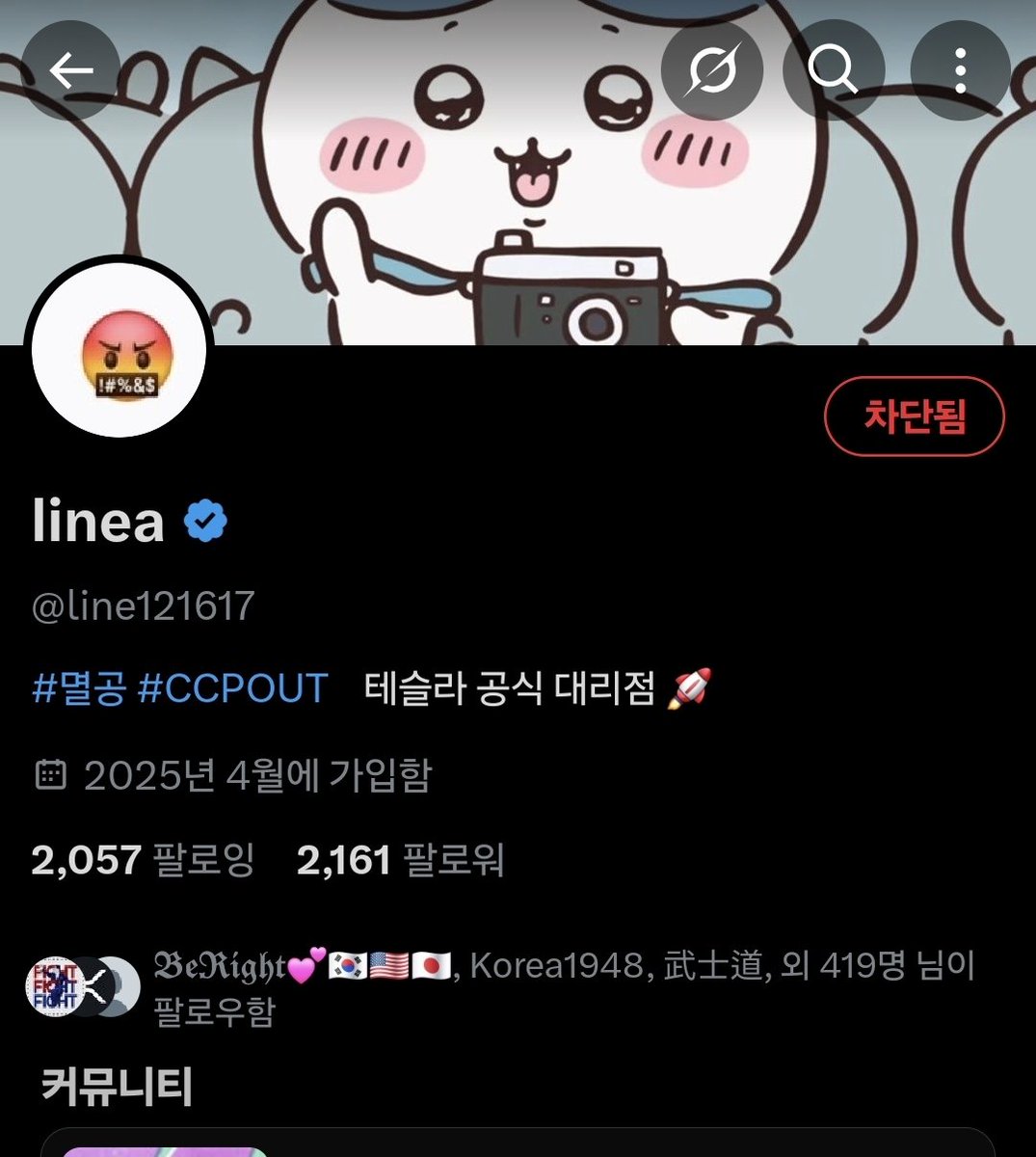 a manipulated image of a popular figure