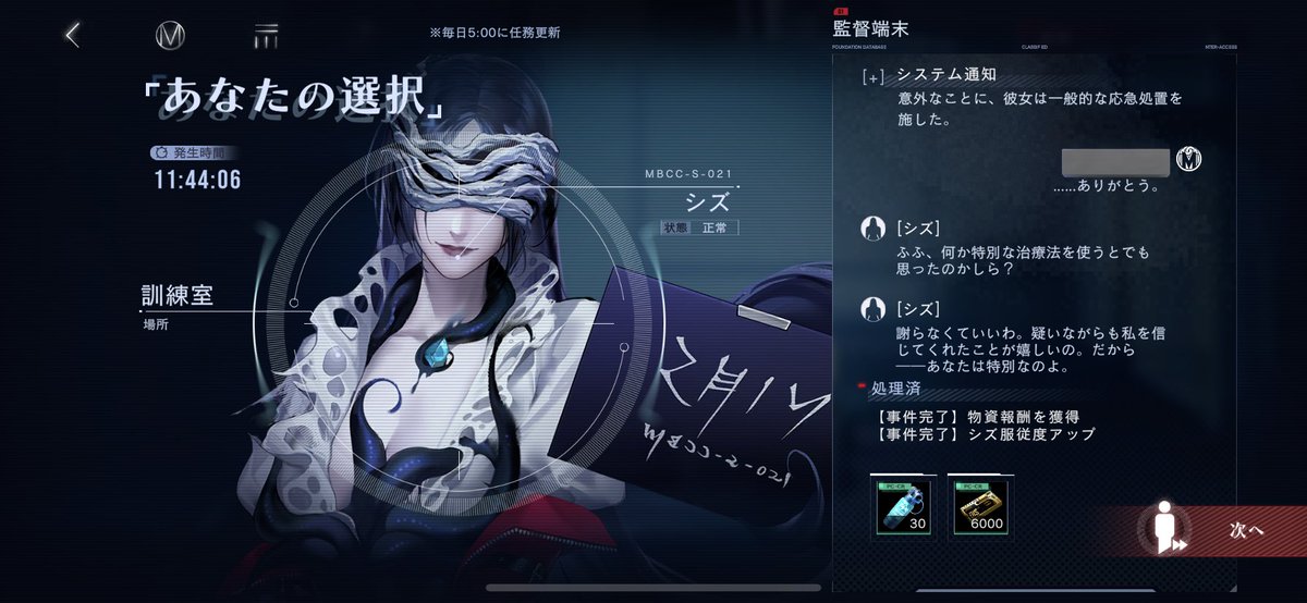 たまに人間だった頃のような優しさを見せてくる😠もう😠