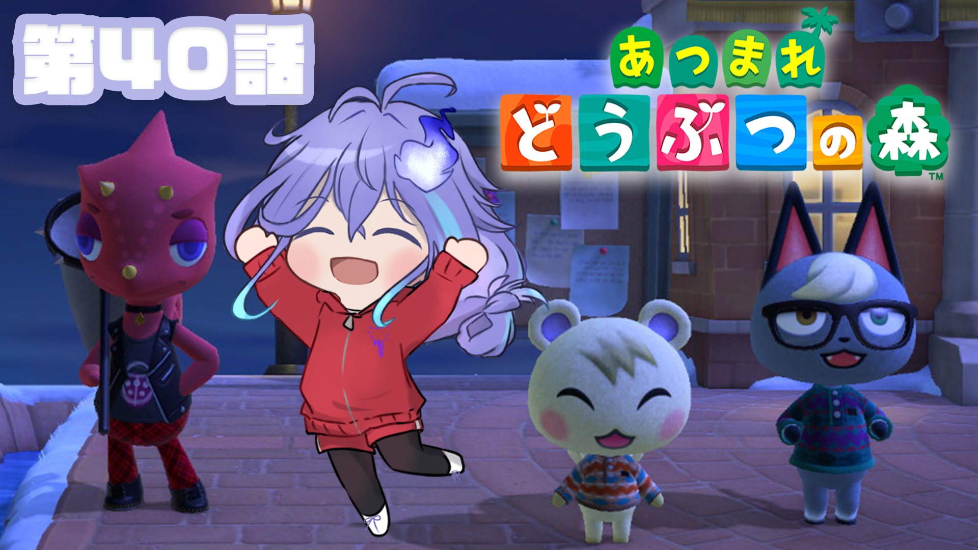 希少 どうぶつの森 e＋ バウ PR 希少 どうぶつの森 e＋ バウ PR どうぶつの森 – zakkusgames