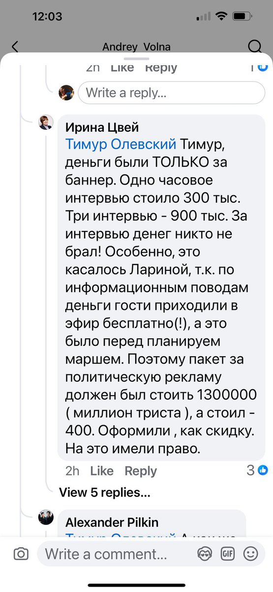Чего я пишу, если хотите разобраться, что было с тем эфиром Немцову, вот рассказывает Ира Цвей, тогда директор по Маркетингу «Эха», она гораздо больше в теме.