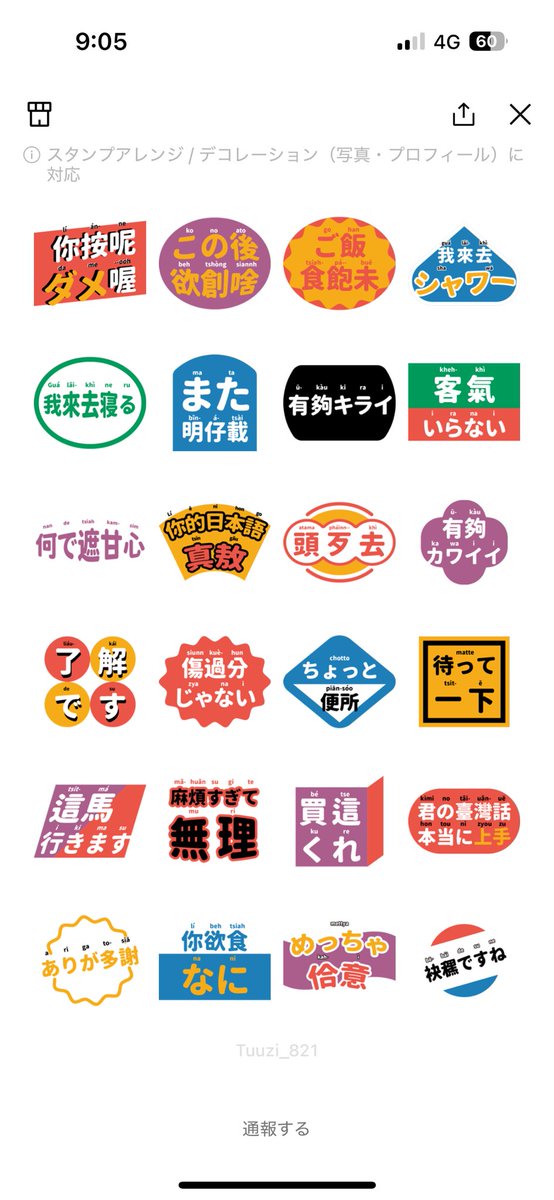 看得這貼圖馬上立刻不猶豫買來送給朋友