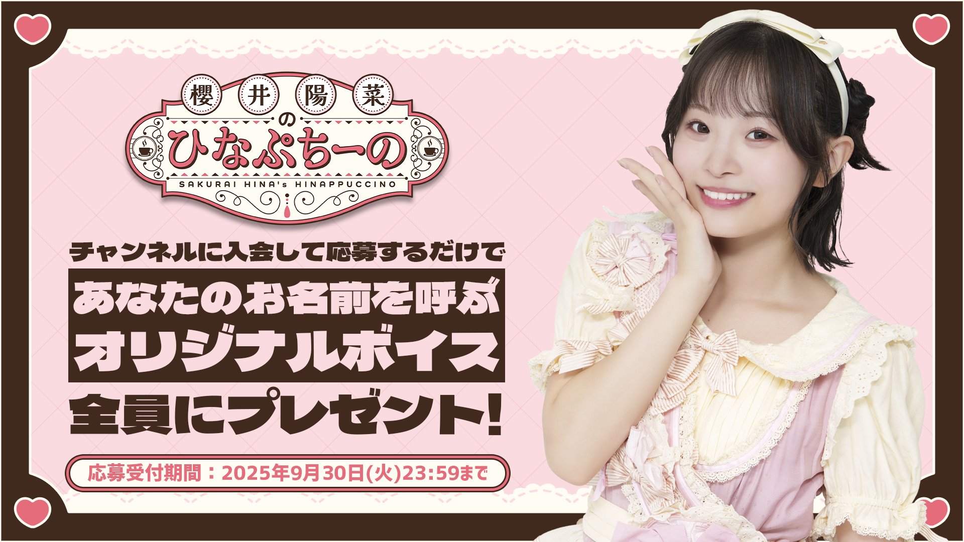 櫻井陽菜 PE+ 1枚 櫻井陽菜 PE+ 1枚 櫻井 陽菜 | seigura.com