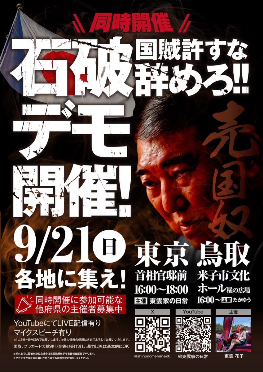 これは素晴らしいクオリティのポスターですね😆👍✨
大阪が中止になった以上、2都市で盛り上げないとですよ‼️🔥