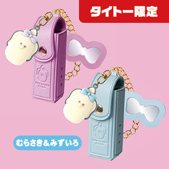 タイトー限定 つぶらな瞳のなまがき おめかし リップケース 全6種 まとめ売り タイトー限定 つぶらな瞳のなまがき おめかし リップケース 全6