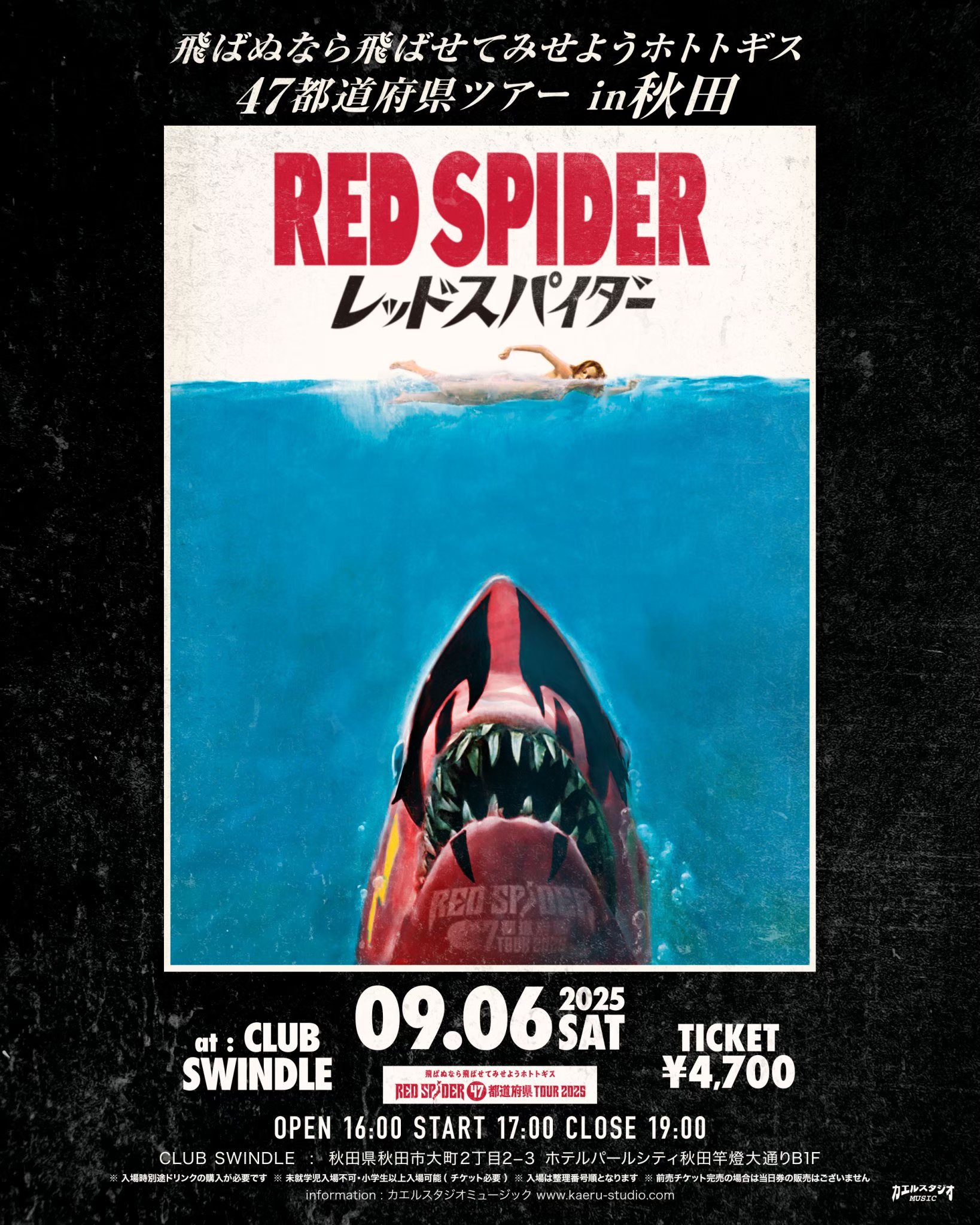 RED SPIDER #5 レッドスパイダー CD カエルスタジオ カエルスタジオ🐸 (@KAERUSTUDIO) / X