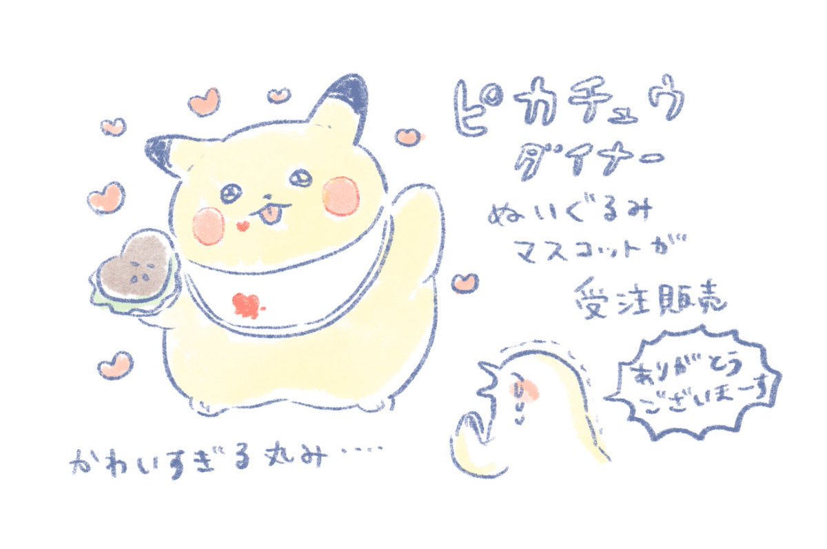 o⭐︎mochi（感謝） 餅路チオ🍡 on X: 