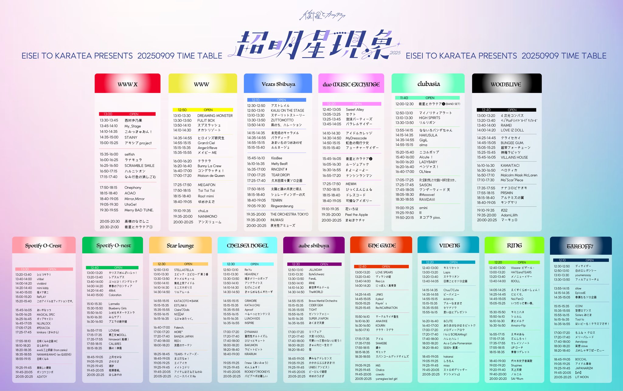 波澄しずく(衛星とカラテア) 【11/18（火） Zepp DiverCity