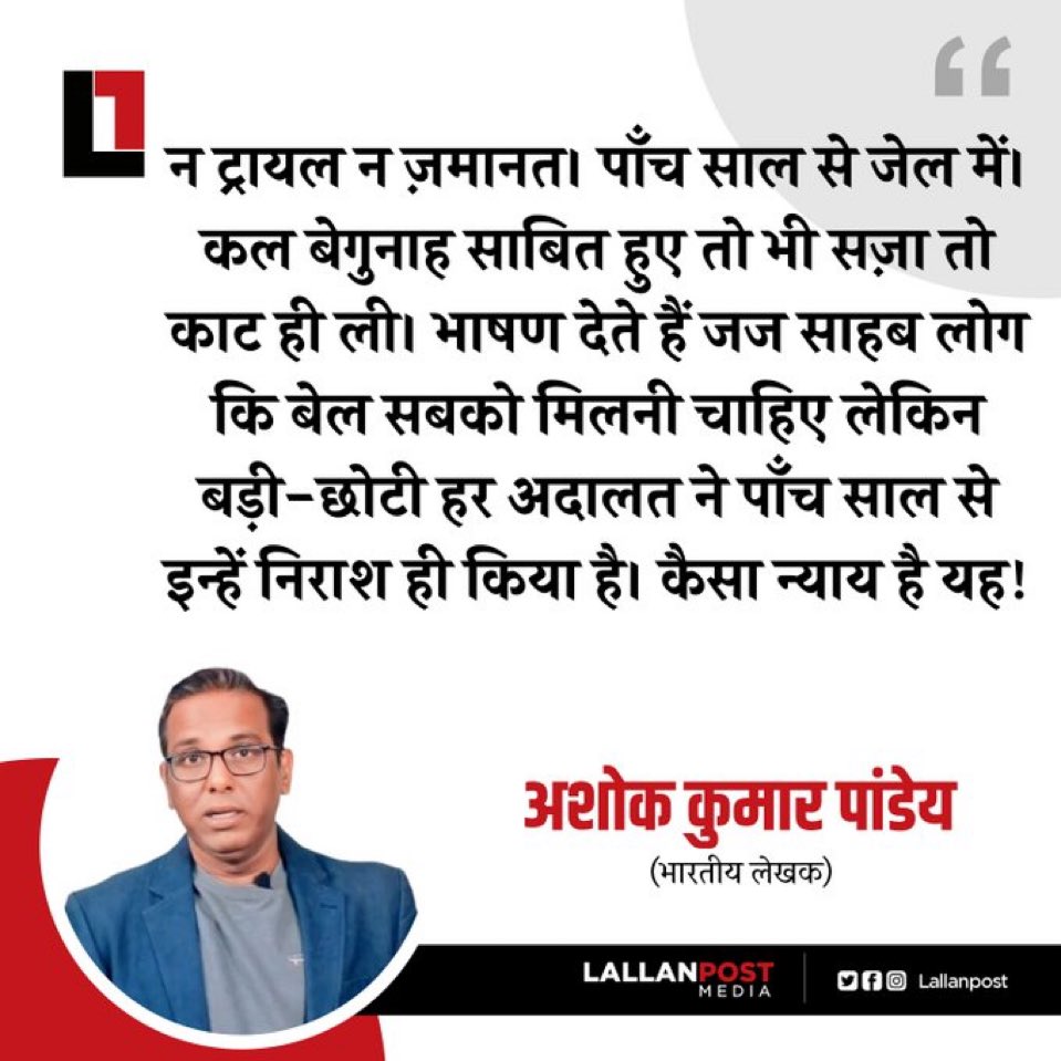 मदर ऑफ डेमोक्रेसी में न्याय की हालत!