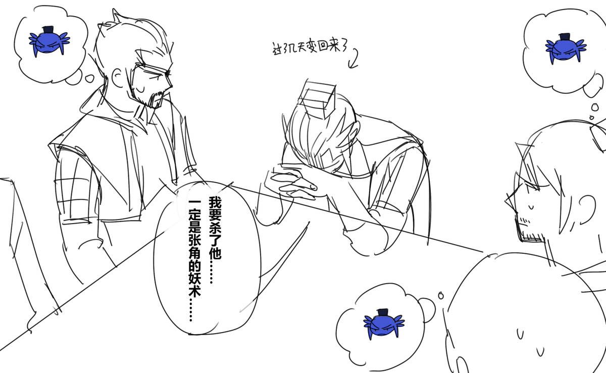 外星蟑螂 tweet media