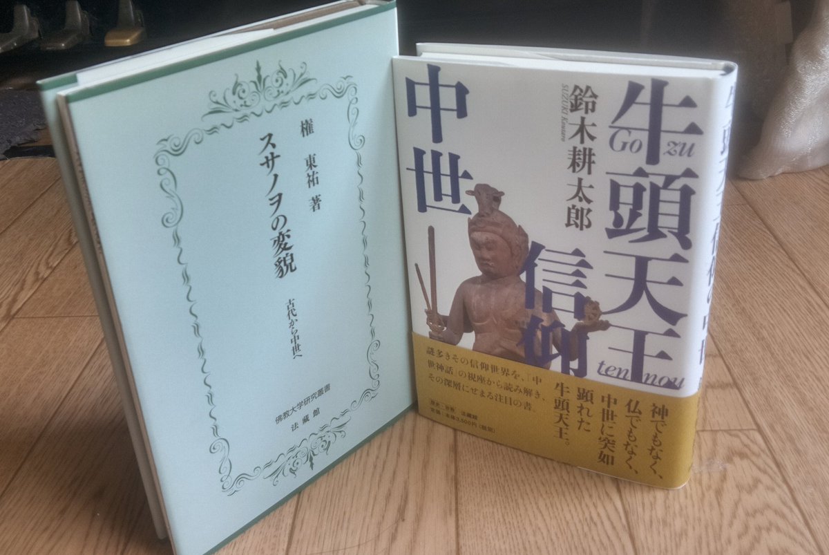 【中古】 いいこと書いてあるなあ！ 掲示伝道/法蔵館/西口和憲 東京古典会