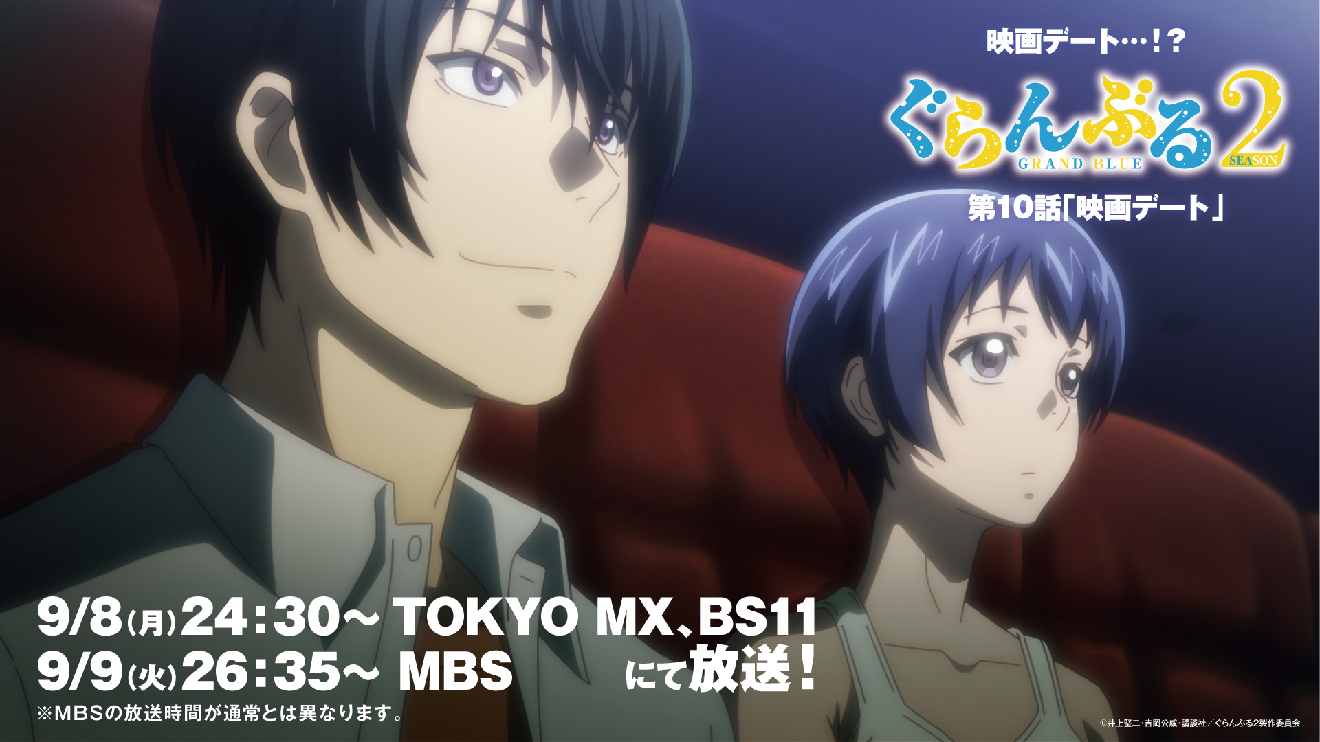 ▽BD/TVアニメ/ぐらんぶる Season 2 Vol.1(Blu-ray) Amazon.co