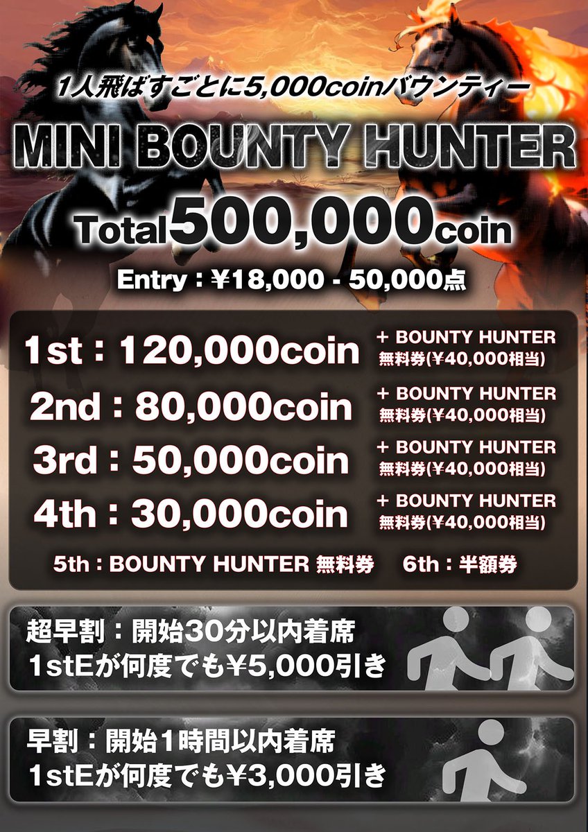 bubble_ebisu's tweet photo. ⚠️緊急リツイートキャンペーン⚠️

\  明日初開催！！！ /
🔥50万相当🔥
🧡MINI BOUNTY HUNTER🧡
── ただのトーナメントじゃ物足りない君へ。 ──

ポーカーがもっと熱くなる‼️バウンティで盛り上がれ😻✨

1人飛ばすごとに5,000coinもらえる！！

💎 開催日程 💎
9/3(水) Start 18:00~22:00 Late

🫧 トナメ詳細 🫧
https://t.co/K7CtEnEusJ

【🎉無料招待キャンペーン🎉】
下記条件をクリアすると
9/3(水)MINI BOUNTY HUNTERに1名無料、2名半額招待😻❤️‍🔥

［条件］
①開始1hまでのご着席
②Xのフォロー&いいね！
③当選したい気持ちを込めて引リツ❤️‍🔥
〆切 9/3(水)12時まで

ご来店お待ちしております🙇🏻‍♀️🤍