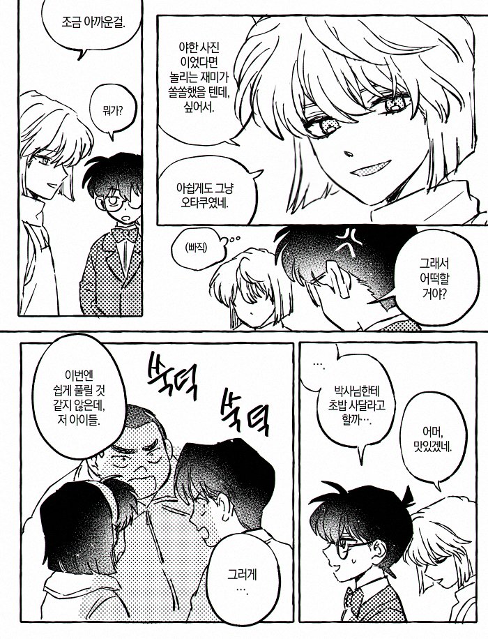 공식에서 ㅋㄴ동상만 영국보내버렸을때 그렸던거