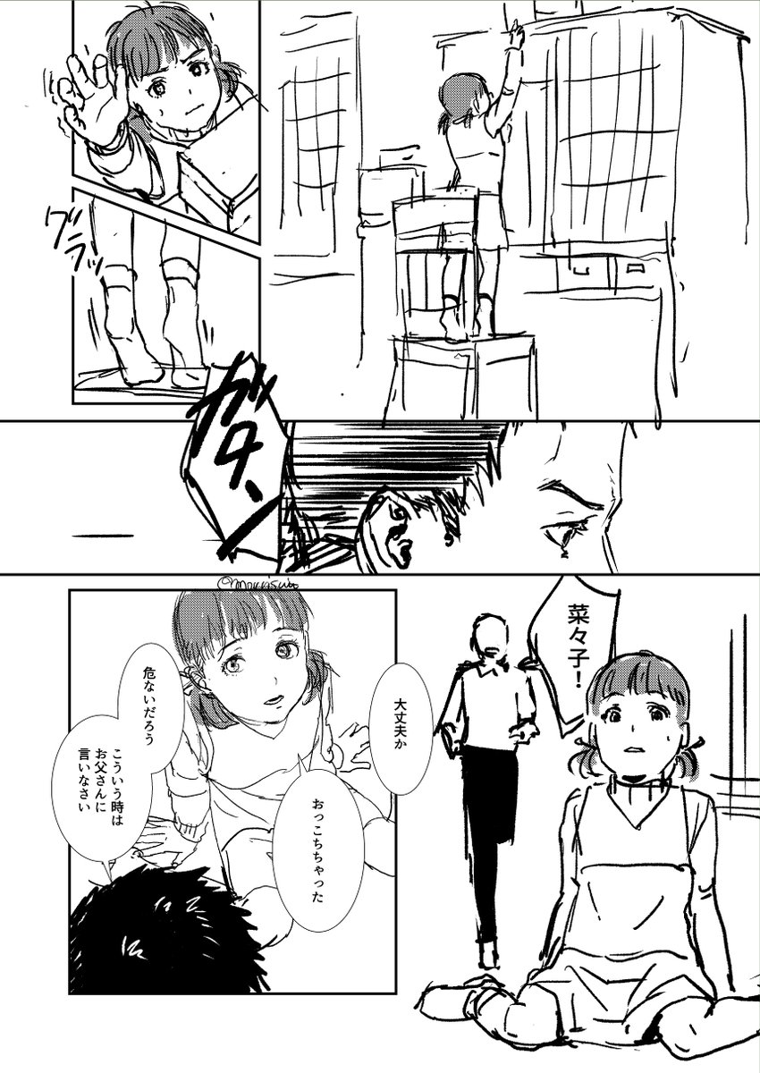 もりす|5/5 東２ つ33b tweet media