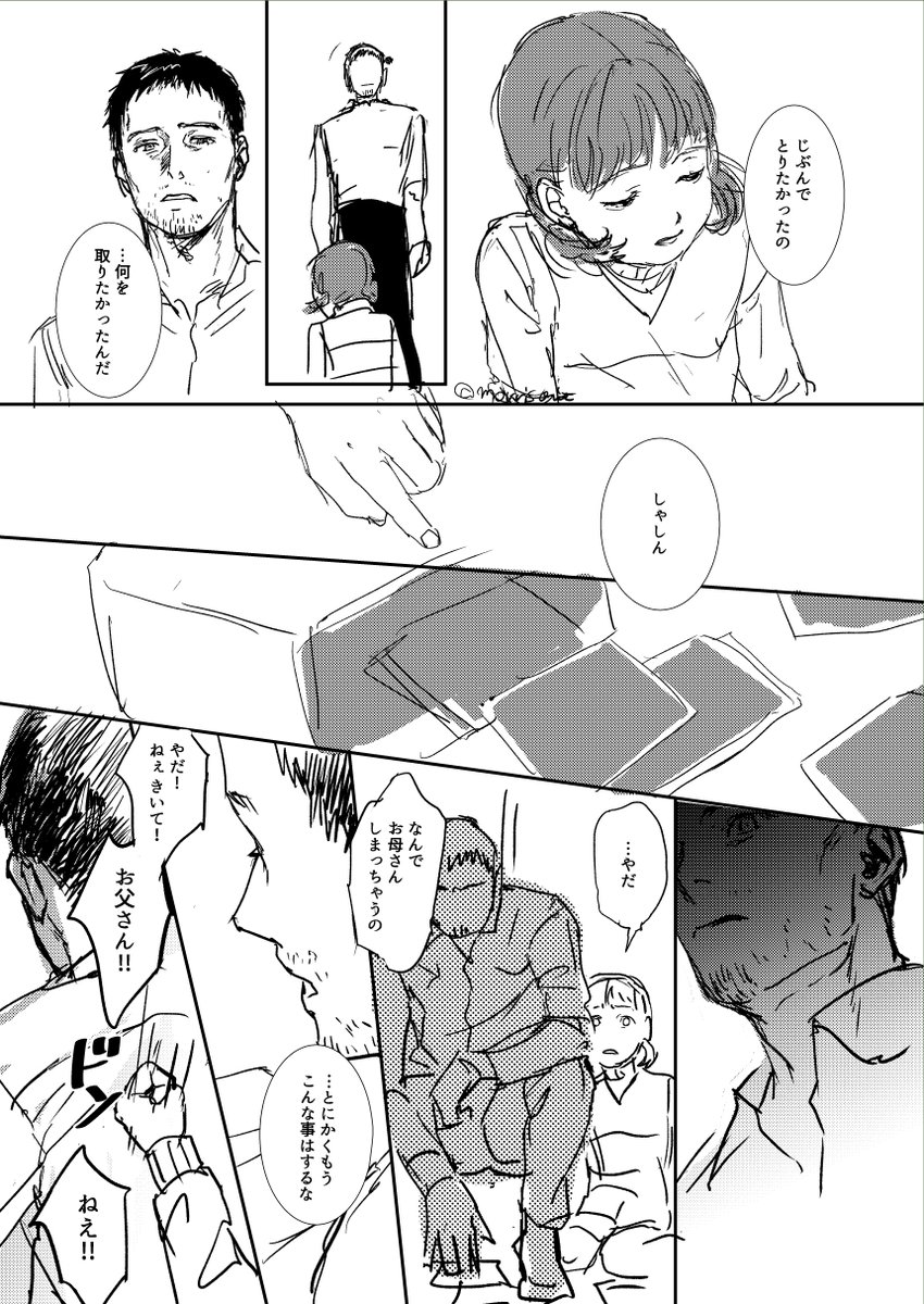 もりす|5/5 東２ つ33b tweet media