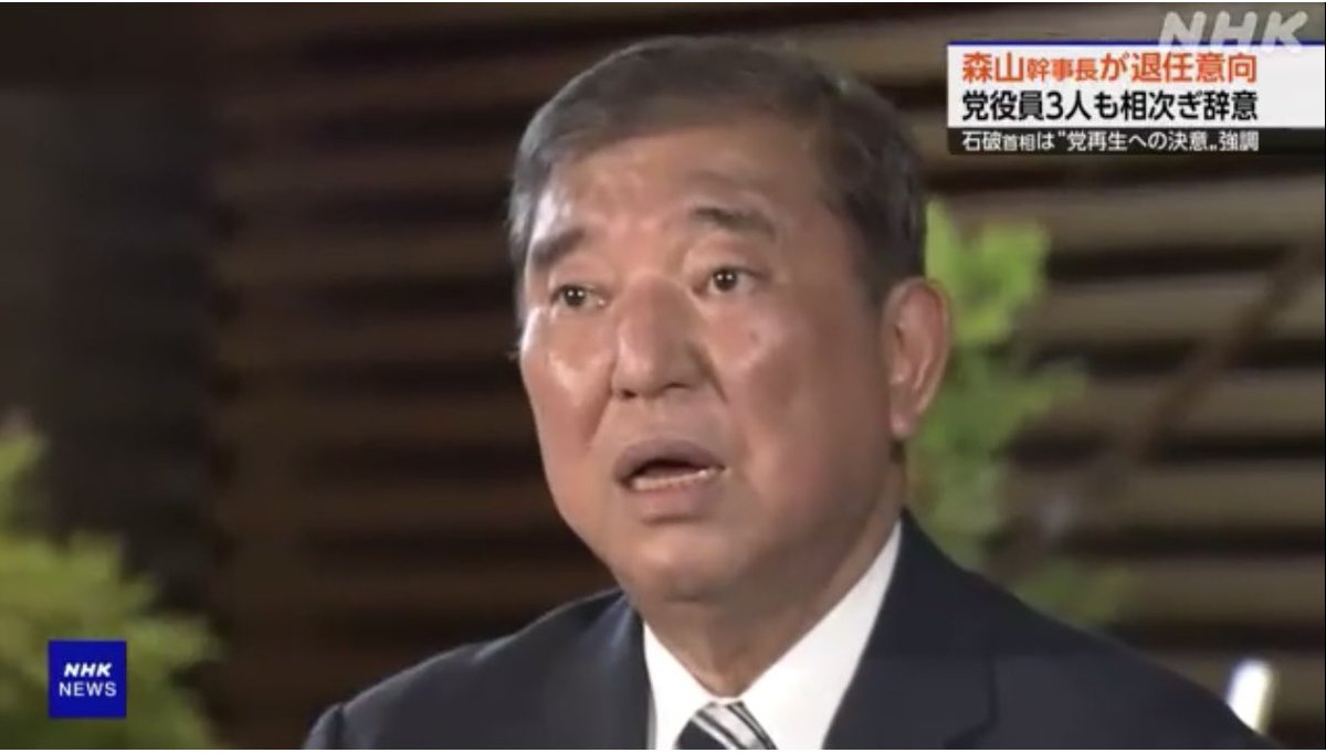 「地位にしがみつくつもりは全くない。地位が私にしがみついているだけ」（石破首相）