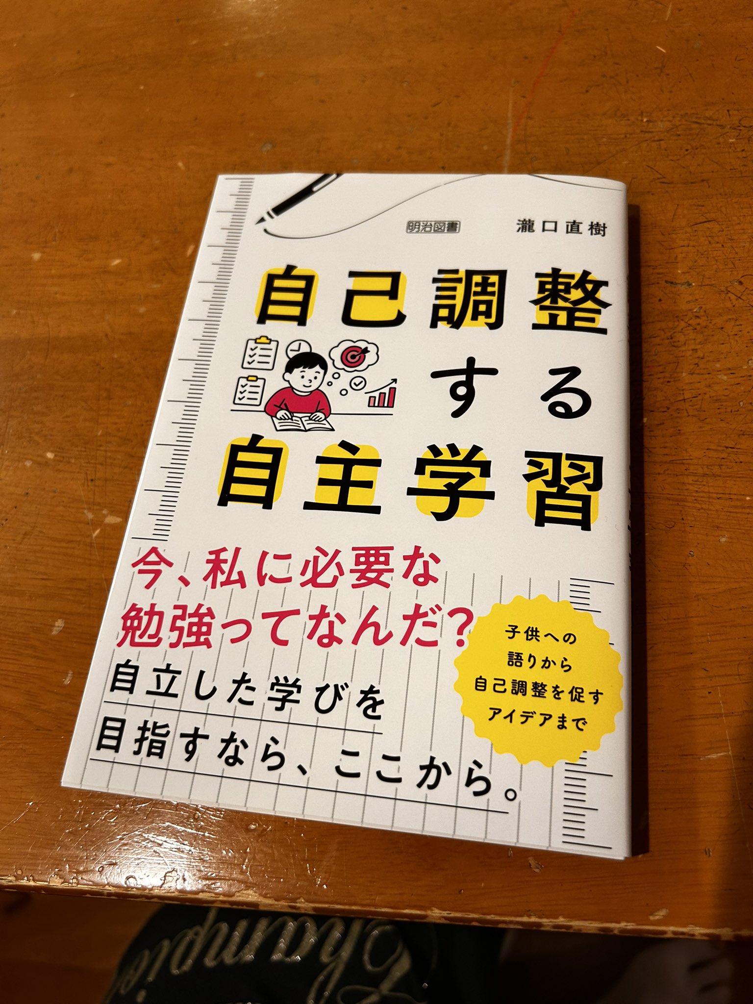 【中古】 楽しい国語科授業アイデア集成 １５（理解領域　５）/明治図書出版/市毛勝雄 2025年最新】市毛勝雄の人気アイテム - メルカリ