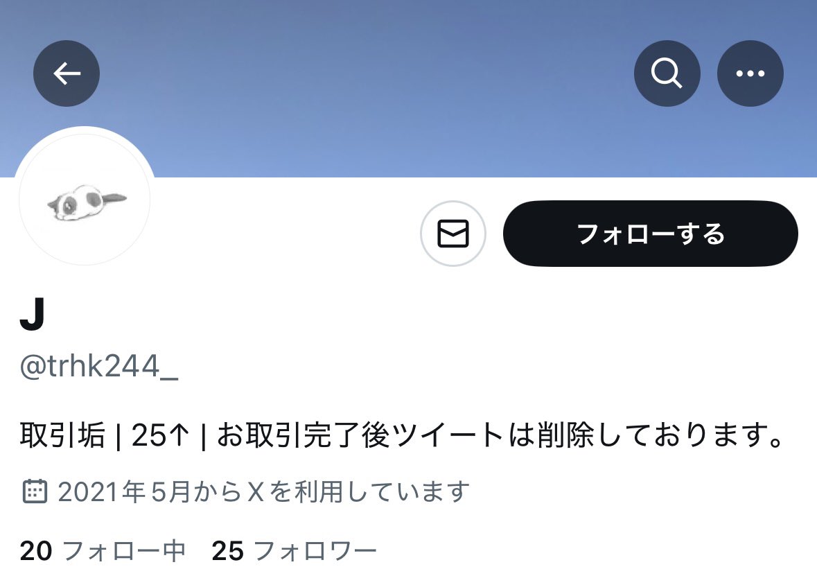 取引 tweet media