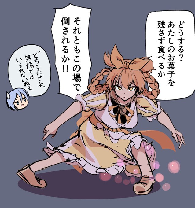 \チャージミー/\チャージミー/ 