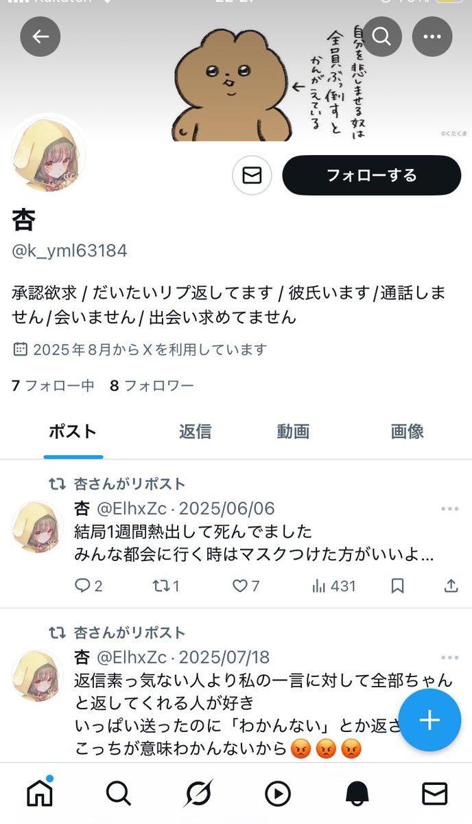 ElhxZc's tweet photo. なりすましやめてーーー https://t.co/2SkJgd5rkd