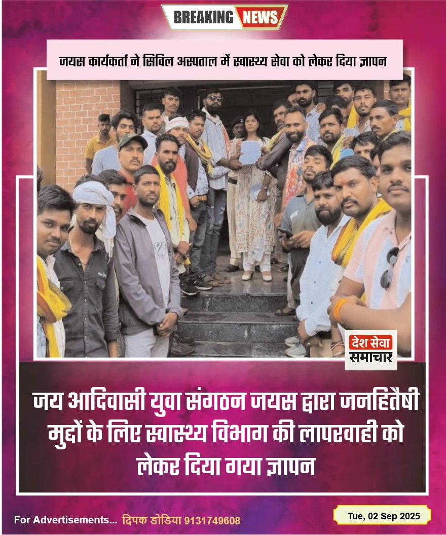देश सेवा न्यूज़ अपडेट DSNU tweet media